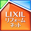 LIXILリフォームネット